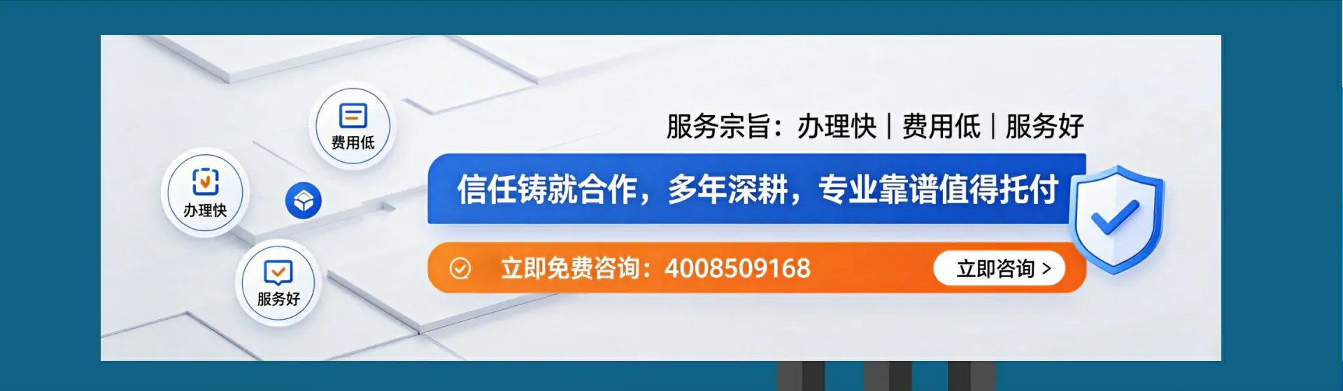 长春分站首页横幅