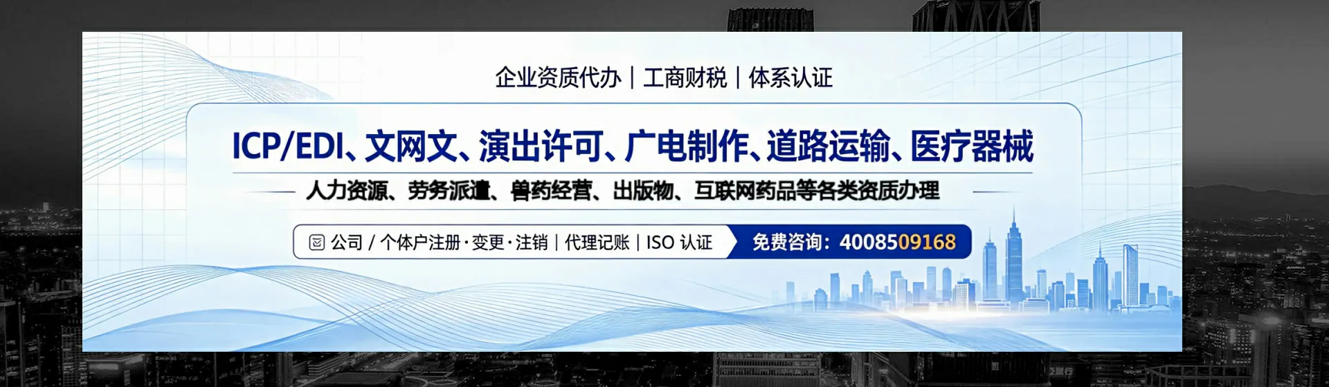长春分站首页横幅