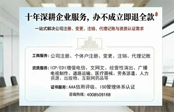 长春办理<a href='https://www.tazcjz.cn/'>ICP<a href='https://www.tazcjz.cn/'>增值电信许可证</a></a>的用处、流程与费用详解