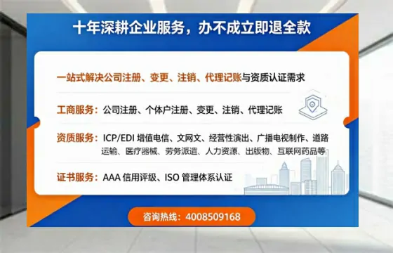长春办理SP、IDC、ISP、CDN、呼叫中心、VPN电信经营许可证的全面指南与实用解析