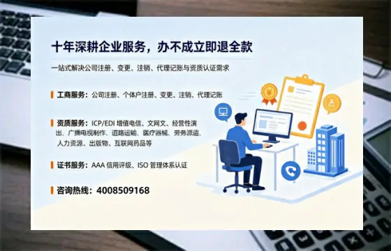 长春个体户注销的全流程指南：用途、流程、费用及高效办理优势