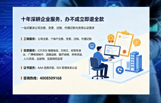 长春办理<a href='https://www.tazcjz.cn/'>ICP<a href='https://www.tazcjz.cn/'>增值电信许可证</a></a>的用处、流程与费用详解