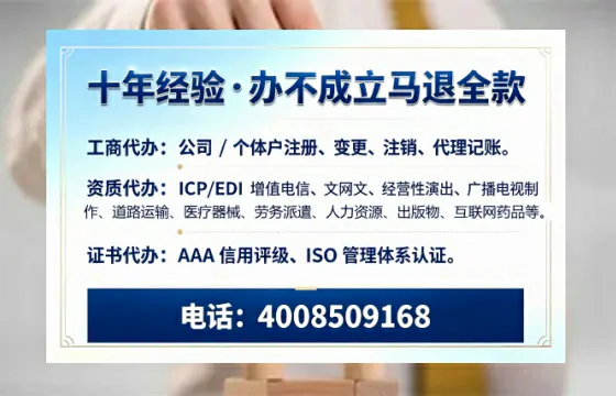 长春办理SP、IDC、ISP、CDN、呼叫中心、VPN电信经营许可证的全面指南与实用解析