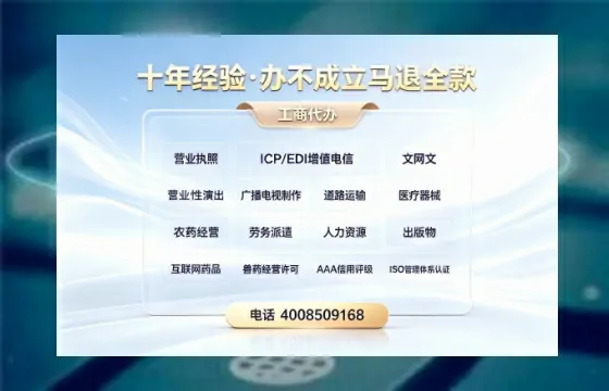 长春办理<a href='https://www.tazcjz.cn/'>互联网药品许可证</a>的实用指南:我的亲身经历与深度分享
