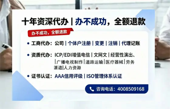 长春办理<a href='https://www.tazcjz.cn/'>EDI<a href='https://www.tazcjz.cn/'>增值电信许可证</a></a>的用处、流程及费用详解